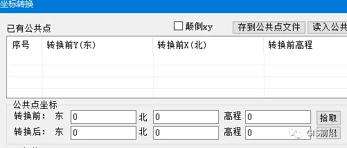 CASS利用控制点进行图形坐标系转换（80转2000）_java_07